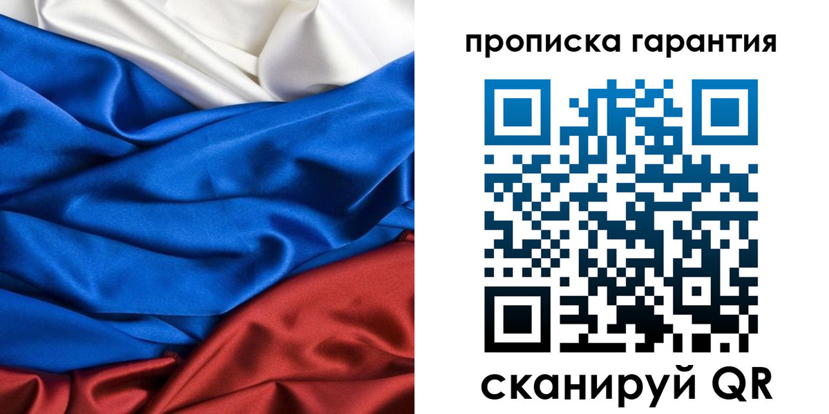 временная регистрация 2025 в Инзе