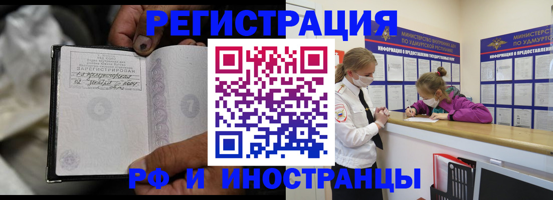 прописка в квартире в Инзе