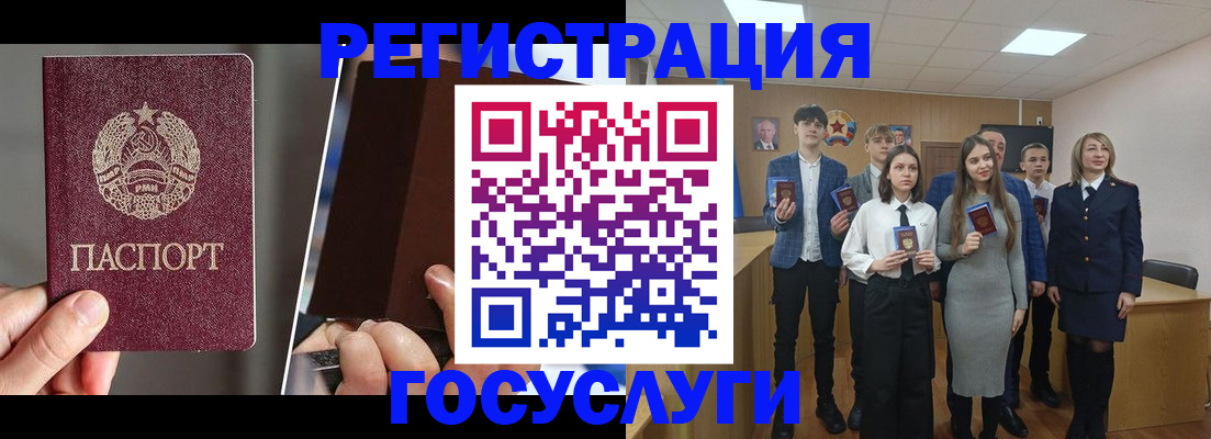 прописка в Инзе
