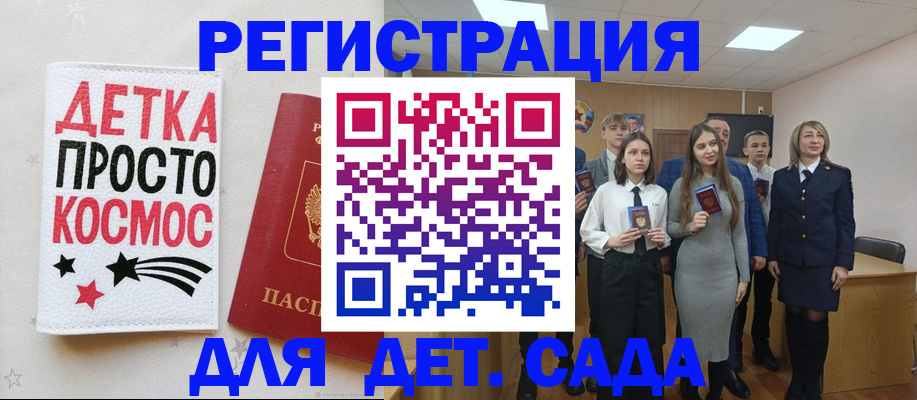 регистрация для школы в Инзе