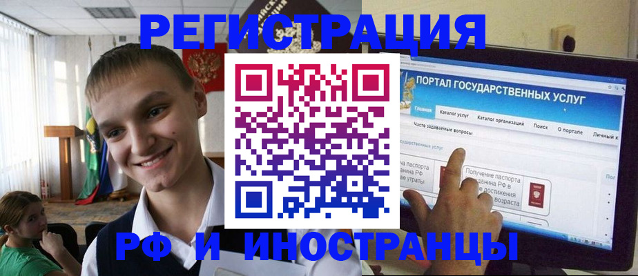 прописка для военкомата в Инзе