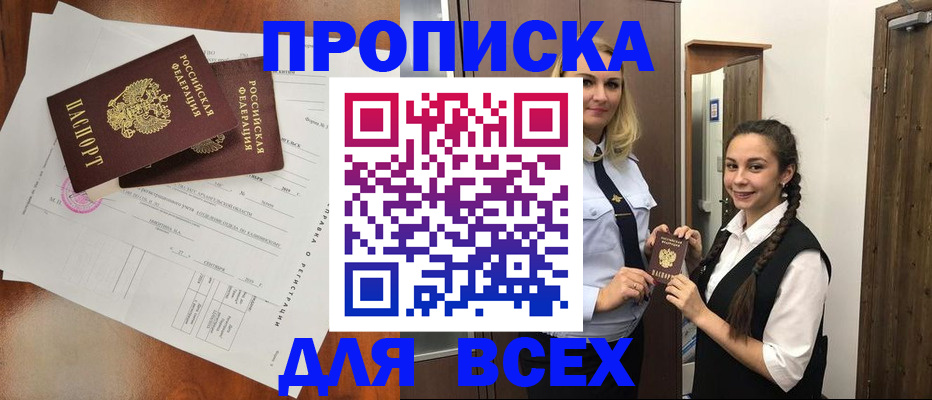 временная регистрация поиск в Инзе