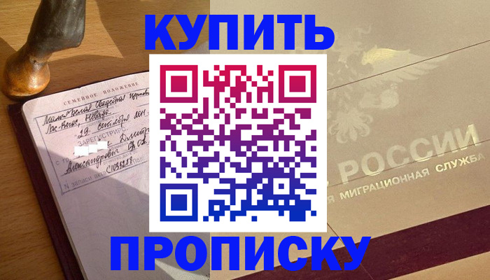 временная регистрация законно в Инзе