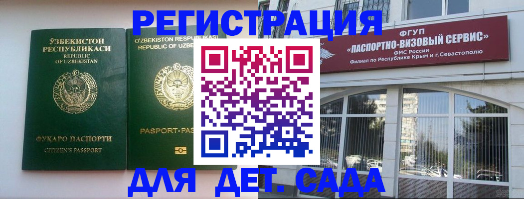 прописка в Инзе